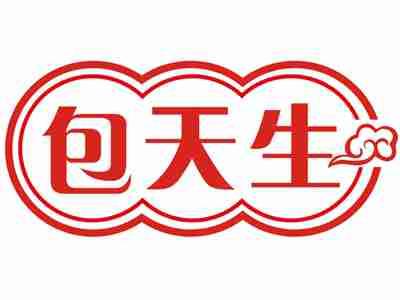 包天生
