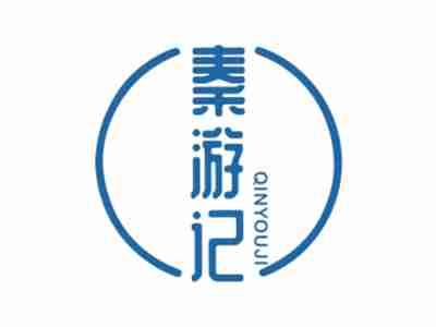 秦游记QINYOUJI