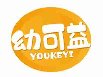 幼可益;YOUKEYI