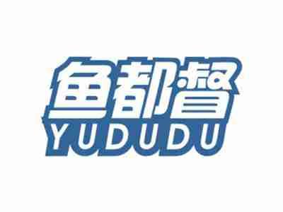 鱼都督YUDUDU
