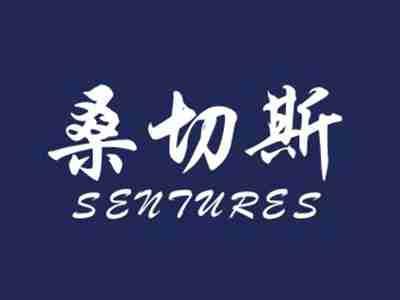 桑切斯SENTURES