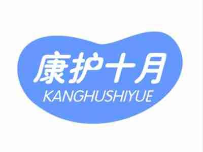 康护十月KANGHUSHIYUE