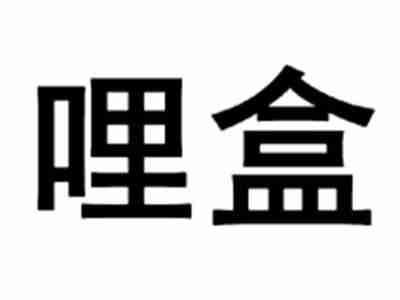 哩盒