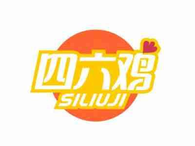 四六鸡SILIUJI