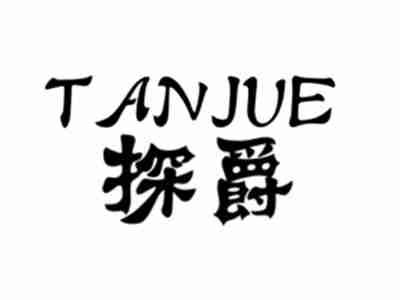 探爵TANJUE