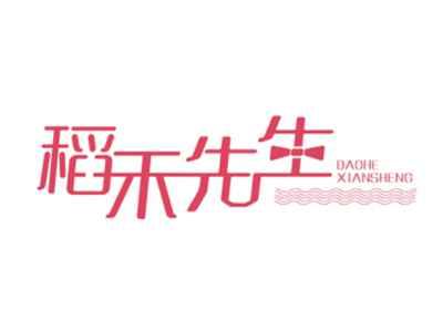 稻禾先生DAOHEXIANSHENG