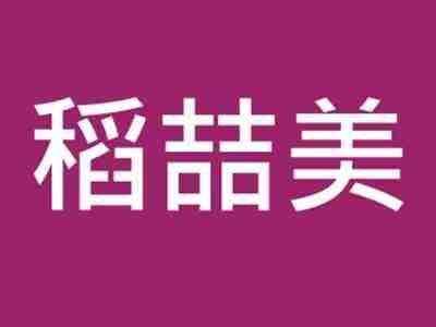 稻喆美