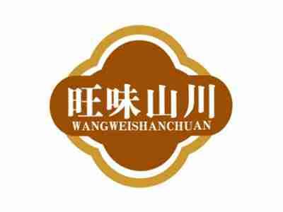 旺味山川WANGWEISHANCHUAN