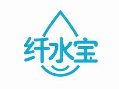 纤水宝