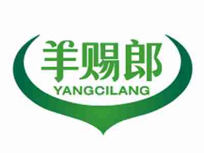 羊赐郎;YANGCILANG