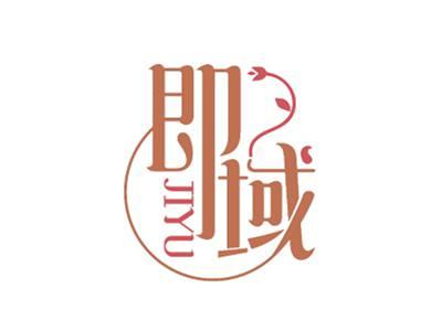 即域JIYU