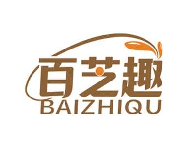 百芝趣BAIZHIQU