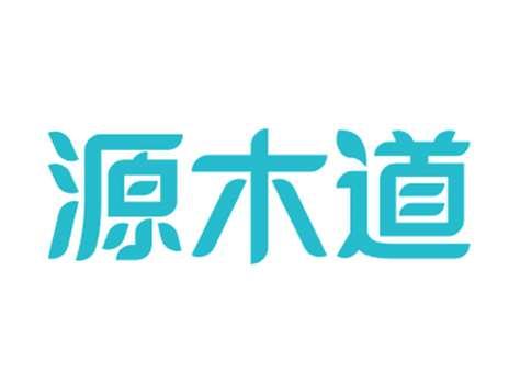 源木道