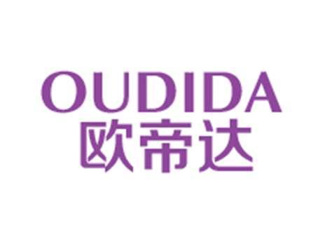 欧帝达