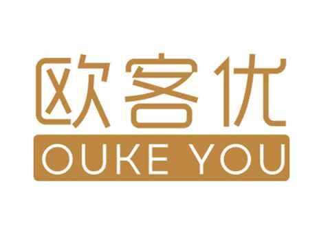 欧客优