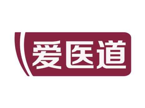 爱医道