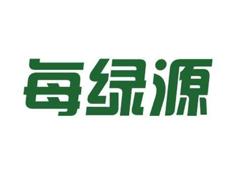 每绿源