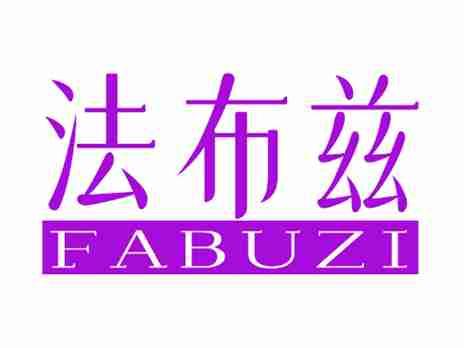 法布兹