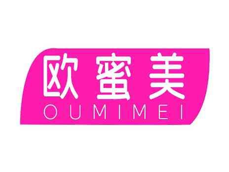 欧蜜美
