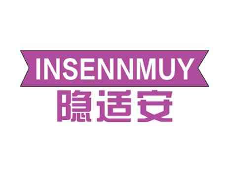 INSENNMUY隐适安