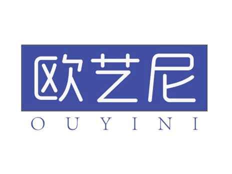 欧艺尼