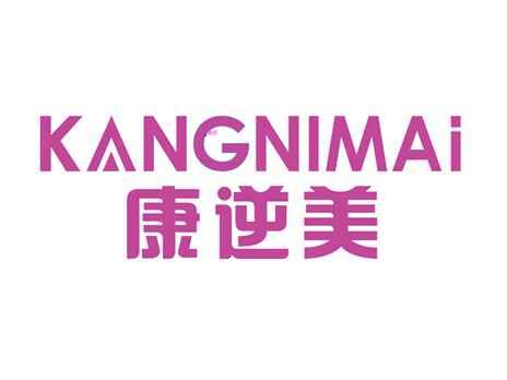 KANGNIMAI康逆美