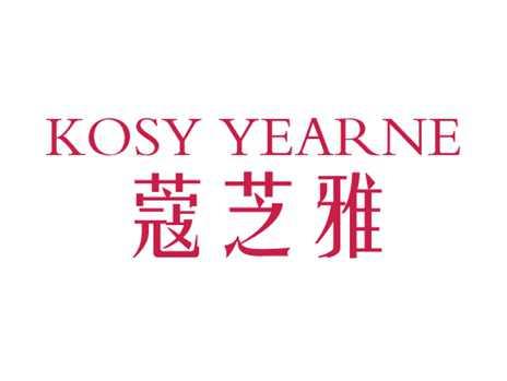 KOSYYEARNE蔻芝雅
