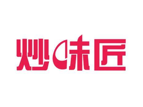 炒味匠