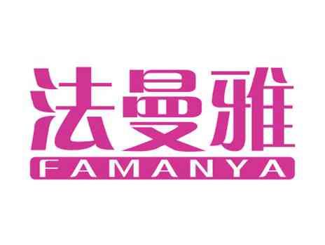 法曼雅