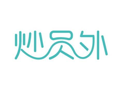 炒员外