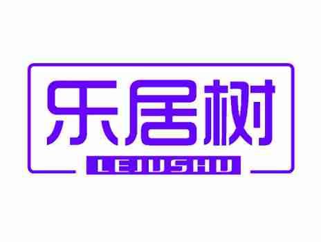 乐居树
