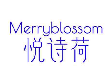 MERRYBLOSSOM悦诗荷