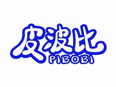 皮波比