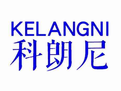 科朗尼