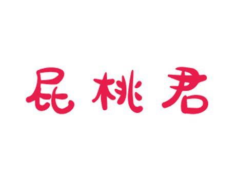 屁桃君