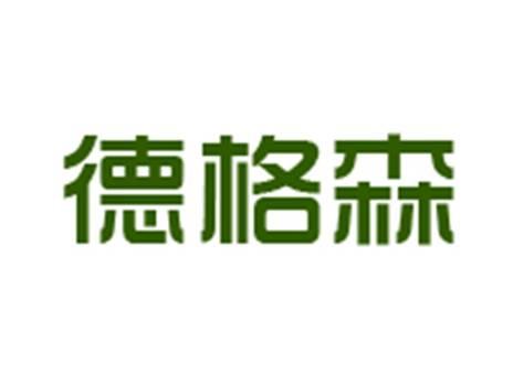 德格森