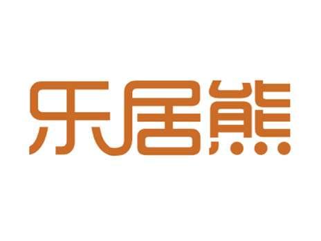 乐居熊