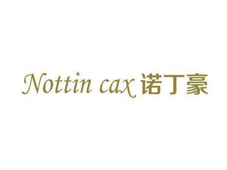 NOTTINCAX诺丁豪