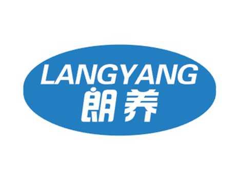 朗养