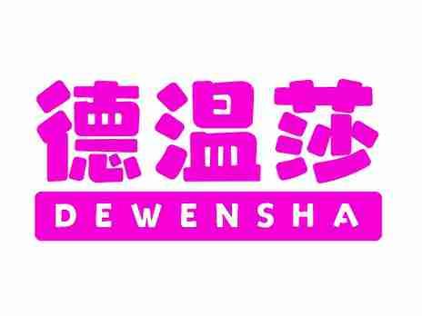 德温莎