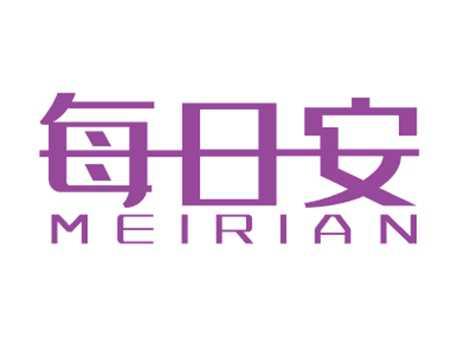 每日安