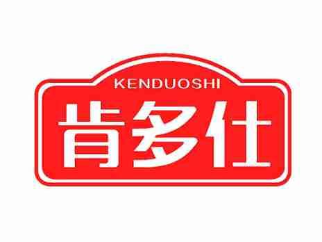 肯多仕
