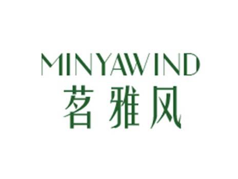 茗雅风MINYAWIND