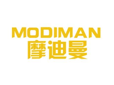 摩迪曼