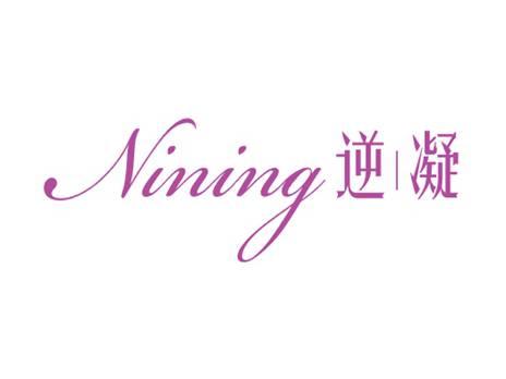 逆凝