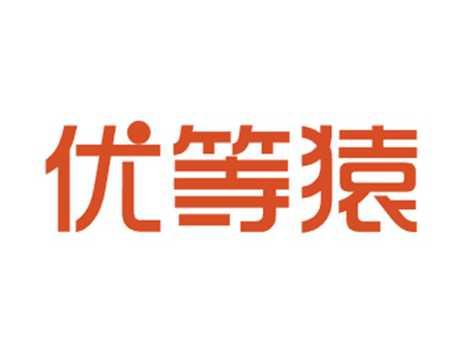 优等猿