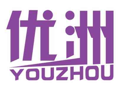 优洲