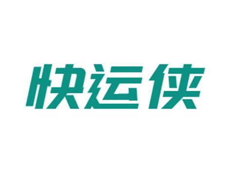 快运侠