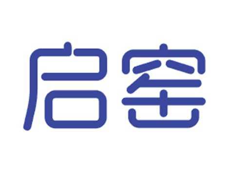启窑