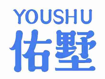 佑墅